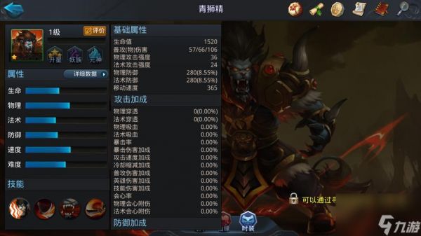 乱斗西游2青狮精后期如何