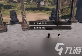<a id='link_pop' class='keyword-tag' href='https://www.9game.cn/xyzjh2/'>下一站江湖2</a>如何完成将门主线