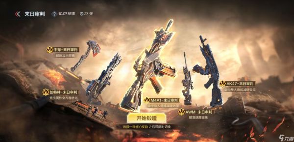 M4A1-末日审判武器评测，<a id='link_pop' class='keyword-tag' href='https://www.9game.cn/cfsy/'>CF手游</a>末日气息下隐藏的强大实力