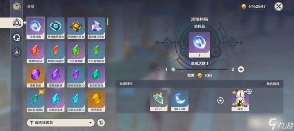 请问炼焰花花蕊在原神中怎么弄到