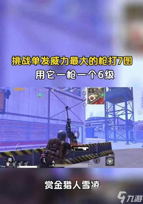 绝地求生中闪光狙的使用技巧是什么？如何发挥最大效果？