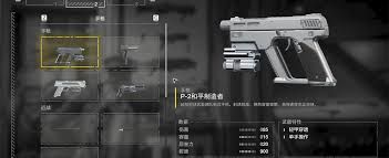 绝地潜兵2新手东线好用的副武器是什么