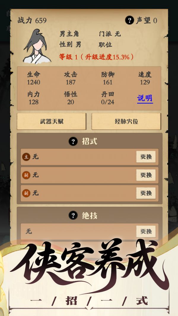 沙盒江湖什么时候出 公测上线时间预告