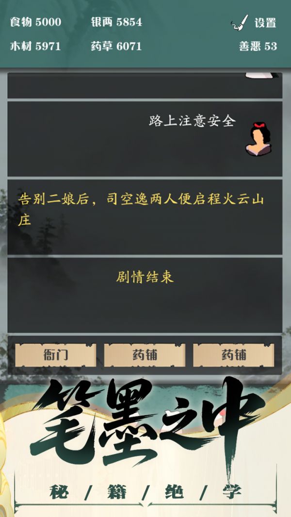 沙盒江湖什么时候出 公测上线时间预告