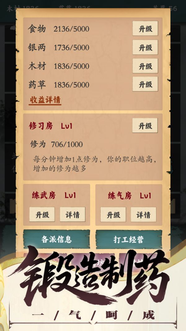 沙盒江湖什么时候出 公测上线时间预告