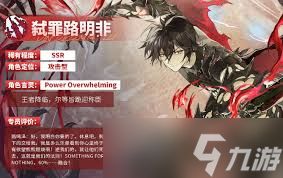 龙族卡塞尔之门弑罪中路明非怎么样