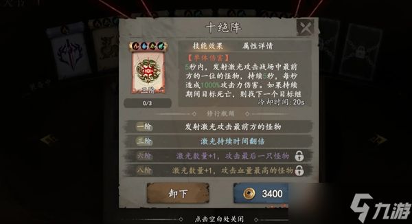 遗弃之地天书搭配指南