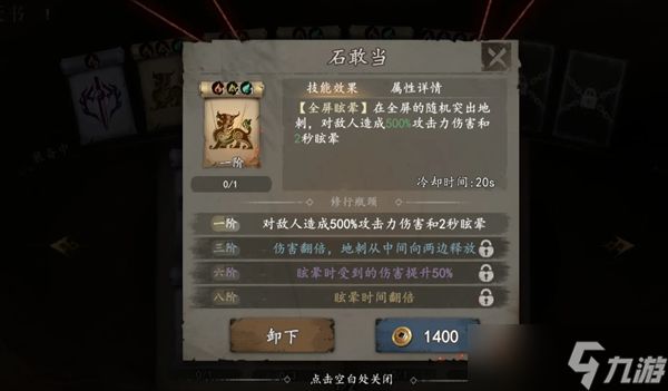 遗弃之地天书搭配指南