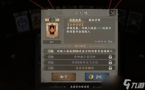遗弃之地天书搭配指南