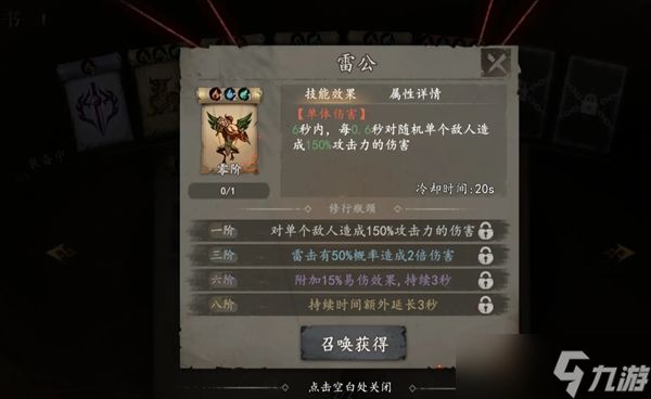 遗弃之地天书搭配指南