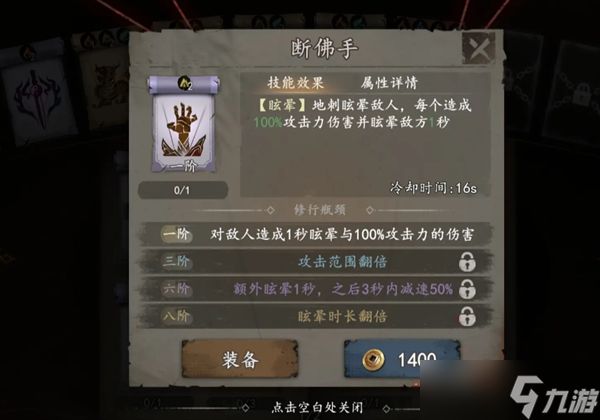 遗弃之地天书搭配指南