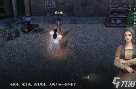 《下一站江湖2》武穆十三枪