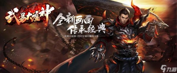 《圣魂纷争合金人马》（打造强力团队）