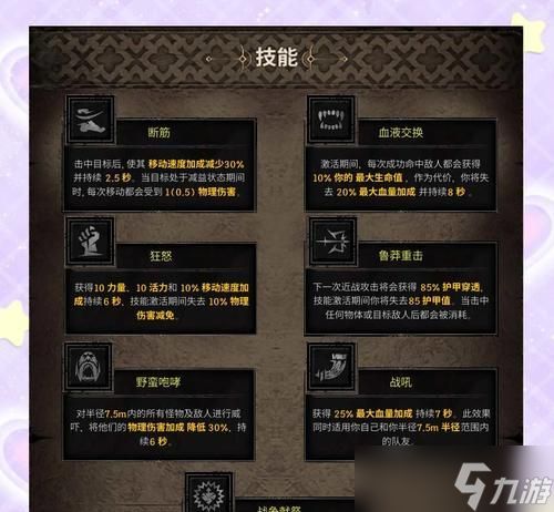 《圣魂纷争合金人马》（打造强力团队）