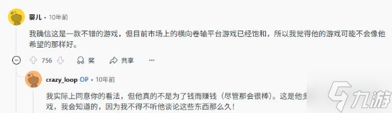 《空洞骑士》10年前旧帖被挖出：当时并不被看好