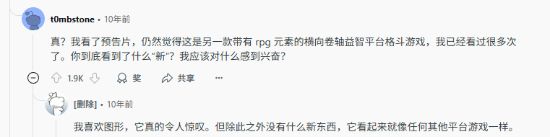 《空洞骑士》10年前旧帖被挖出：当时并不被看好
