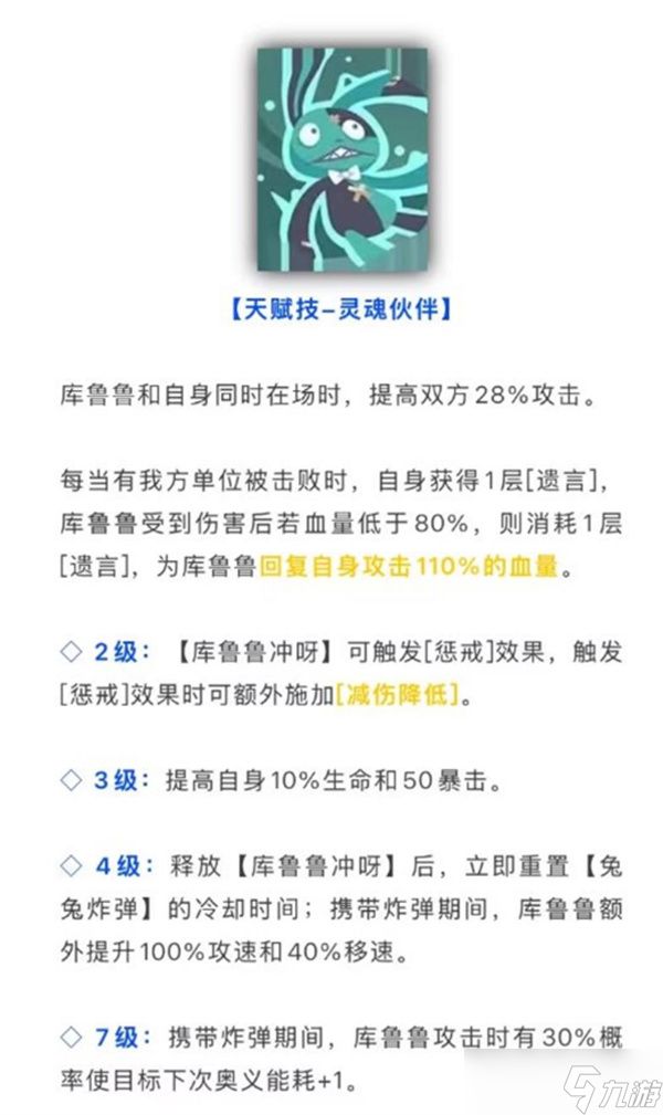 龙魂旅人浮士德技能介绍 龙魂旅人浮士德角色解析