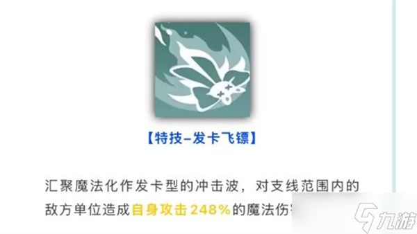 龙魂旅人浮士德技能介绍 龙魂旅人浮士德角色解析