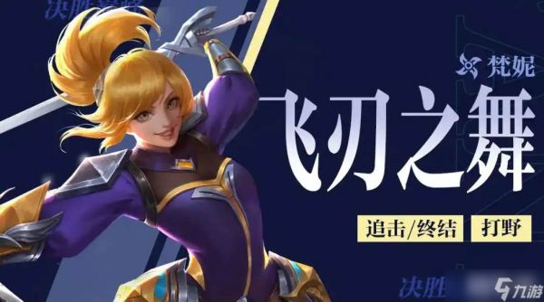 《决胜巅峰》三笠