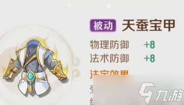 灵兽大冒险9月4日新增法宝怎么选