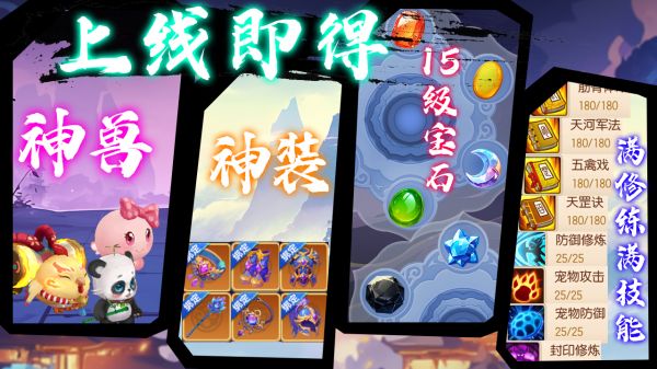 全民跑跑西游记好玩吗 全民跑跑西游记玩法简介