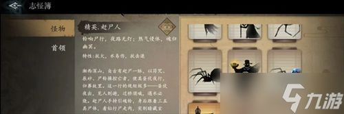 遗弃之地赶尸人怎么打 遗弃之地赶尸人打法介绍