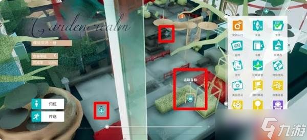 《开放空间》快速找收集物品