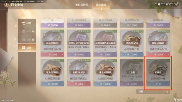 无限暖暖大世界家具图纸都有哪些