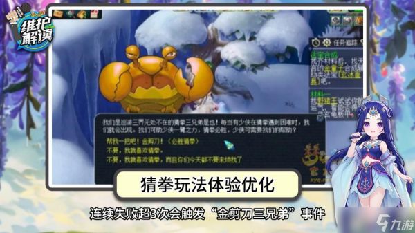 《梦幻西游》电脑版中元活动开启，新副本试剑天罡
