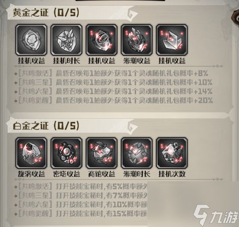 《奥丘：树海之下》奥器获取方法