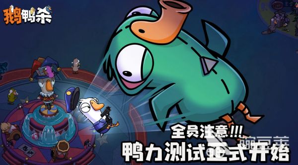 鹅鸭杀最少多少玩家 <a id='link_pop' class='keyword-tag' href='https://www.9game.cn/eyasha/'>鹅鸭杀手游</a>最低几个人