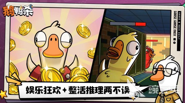 鹅鸭杀最少多少玩家 鹅鸭杀手游最低几个人