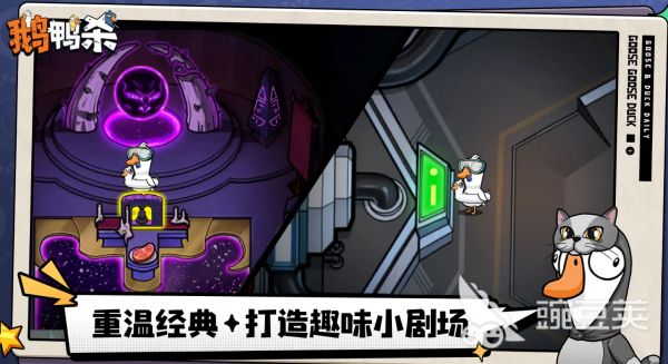鹅鸭杀最少多少玩家 鹅鸭杀手游最低几个人