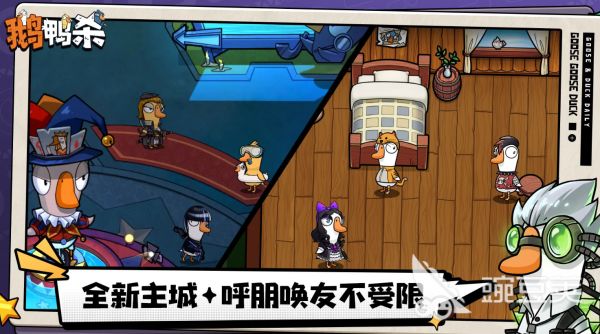 鹅鸭杀最少多少玩家 鹅鸭杀手游最低几个人