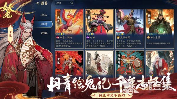 代号妖鬼是网易的吗 代号妖鬼开发商介绍