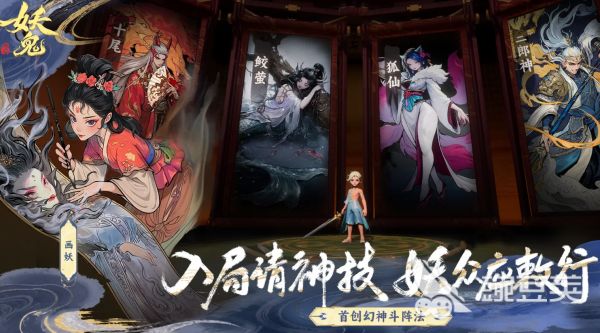 代号妖鬼是网易的吗 代号妖鬼开发商介绍