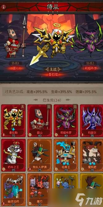 《英雄没有闪》巅峰平民阵容
