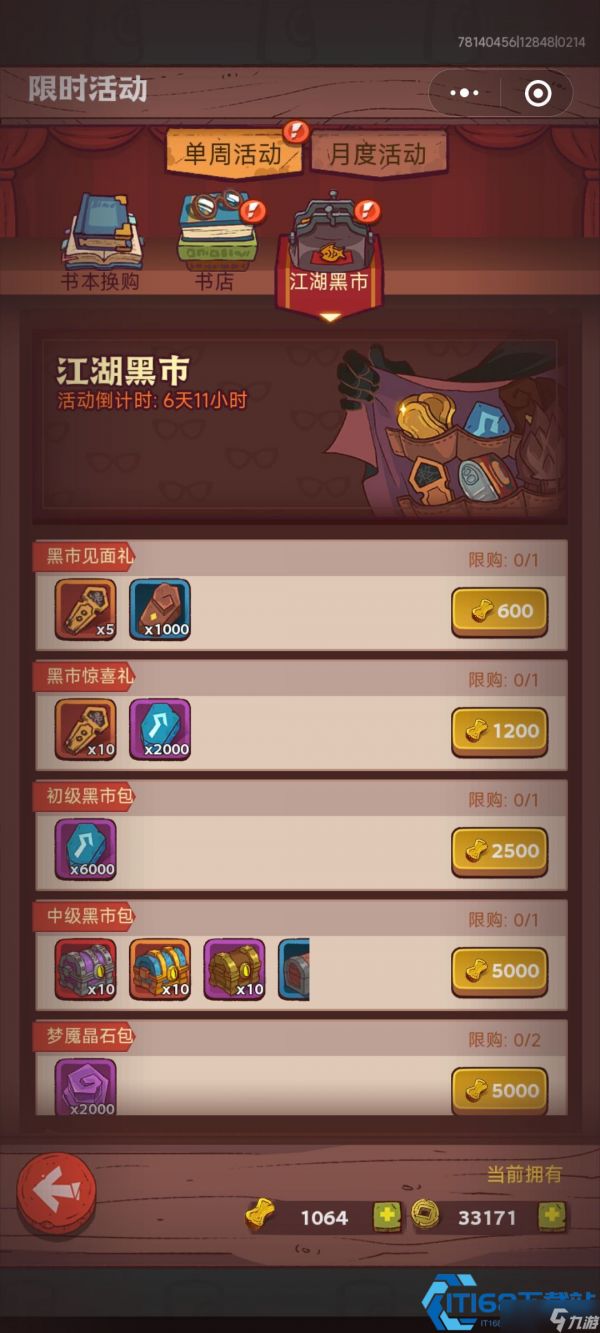 <a id='link_pop' class='keyword-tag' href='https://www.9game.cn/xianyuzhiwang/'>咸鱼之王</a>黑市金砖消费指南：精明选购实现资源飞升