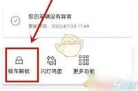 《奥迪出行》锁定车辆的技巧与步骤