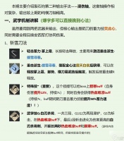 燕云十六声裂石钧混伤流详细攻略