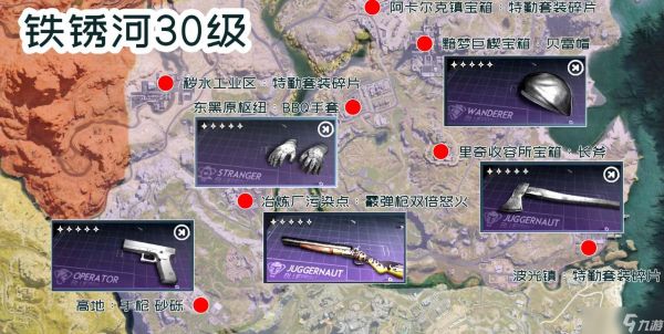 《七日世界》蓝图碎片位置大全