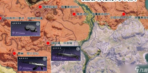 《七日世界》蓝图碎片位置大全