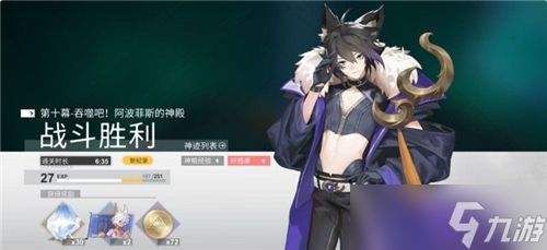 解神者x2阿波菲斯怎么打