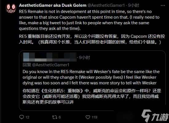 生化危机5/6重制版开发停滞,团队资源不足成主因
