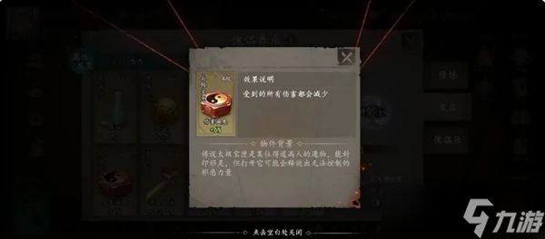 遗弃之地天材地宝选择攻略