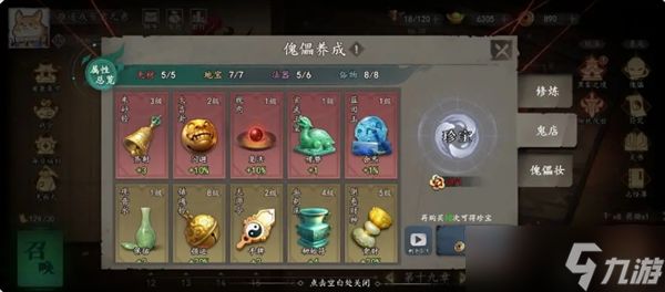 遗弃之地天材地宝选择攻略