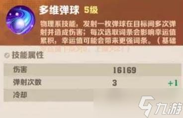 《向僵尸开炮》S2赛季专属百分比宝石