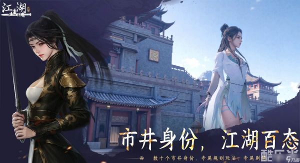 《下一站江湖2》书画商