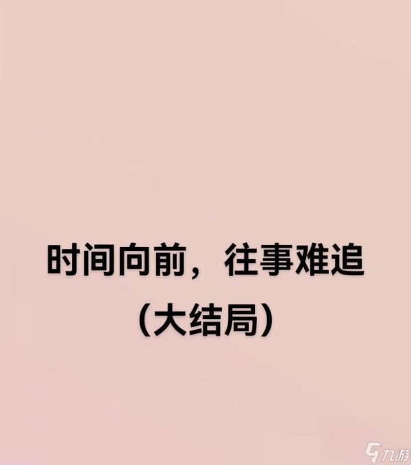 集结时刻落后时如何追赶？