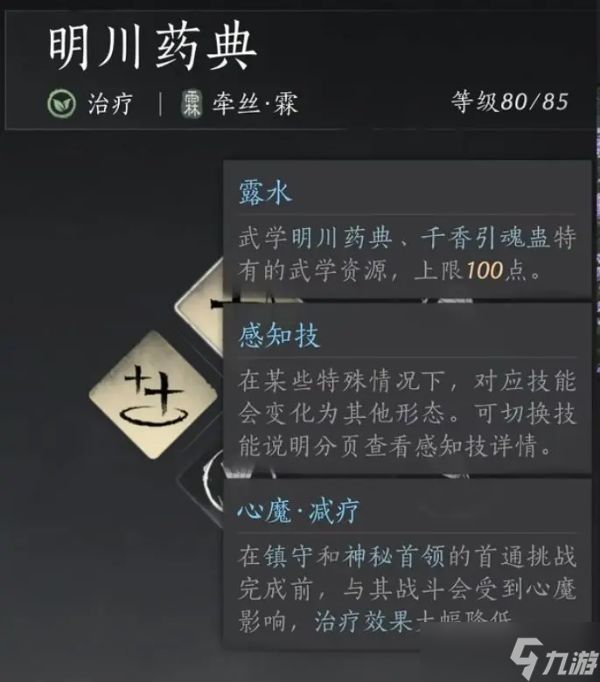 燕云十六声心法、武器、奇术一篇精通全攻略